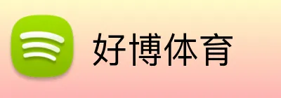好博体育 Logo